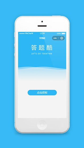 蓝色微信小程序点击授权页面模板下载