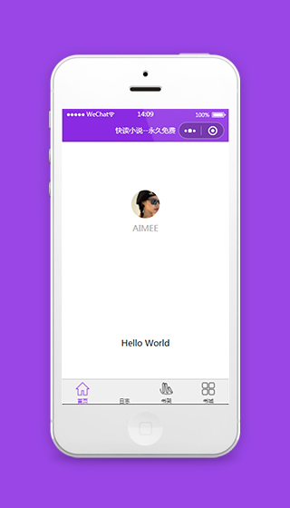 免费阅读小说小程序模板源码下载