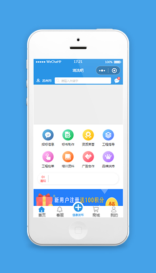 蓝色企业类工程招标小程序模板源码下载