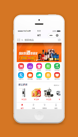 微信购物商城小程序模板源码下载