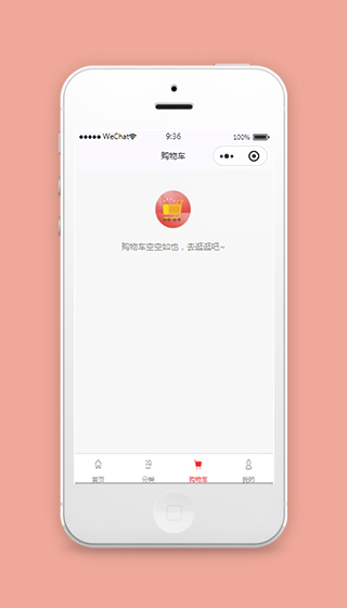 购物商城小程序购物车页面模板源码下载