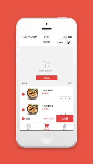 餐饮小程序购物车功能页面源码下载