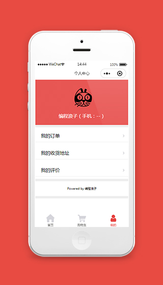 微信小程序红色个人中心模板源码下载