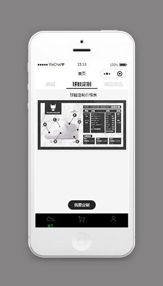 服饰球鞋商城小程序模板源码下载