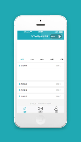 微信农家乐小程序模板源码下载