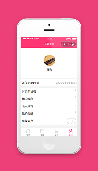 粉色小程序个人信息主页小程序模板下载