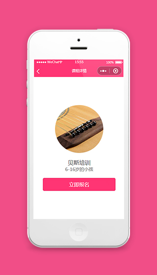 乐器学习在线课程立即报名小程序模板源码