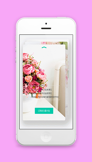 动画卡片视觉效果鲜花订购花店程序源码