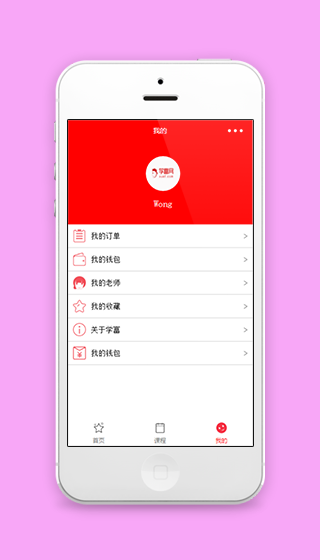 红色风学富网个人信息中心程序源码