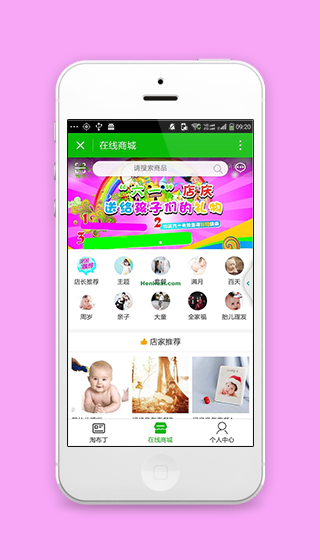 微信在线商城商品快速搜索页程序源码