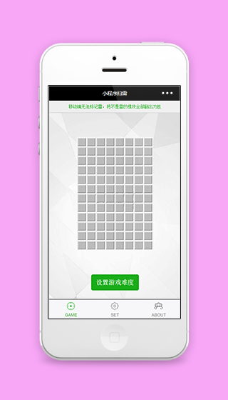 简单可设置难度的扫雷小游戏程序源码