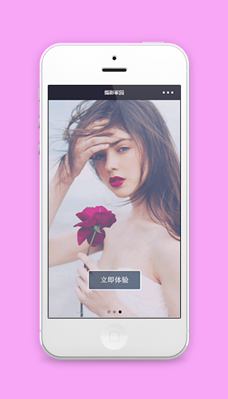 摄影家园婚纱照摄影体验微信宣传程序源码