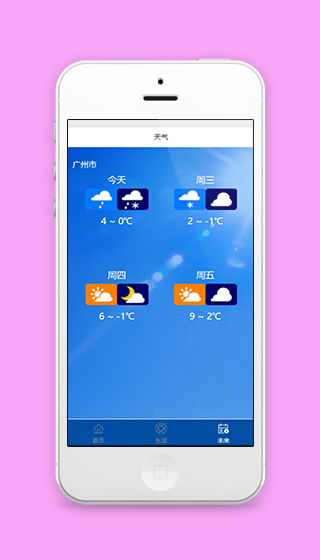 未来几天的天气情况展示天气小程序源码