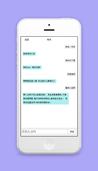 机器人兔兔AI智能微信聊天工具程序源码