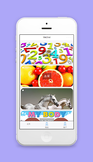 分类看图识字儿童语言学习微信程序源码