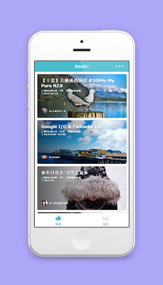 面包旅行分页式景点推荐旅游程序源码下载