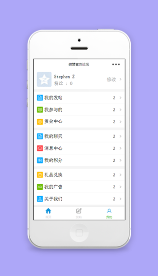 微赞官方论坛个人中心综合功能页程序源码