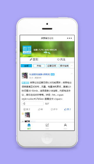 精简微信版论坛日报消息查阅首页程序源码