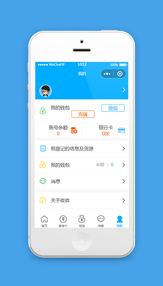 交易小程序我的账号钱包余额页面模板源码