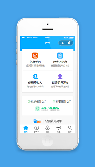 智能回收小程序系统模板源码下载