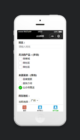 微信小程序用户反馈问卷调查模板源码下载
