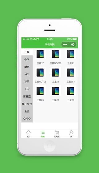 手机商城小程序分类列表页模板下载