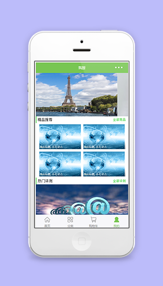 精品推荐热门评测微商城个人中心程序源码