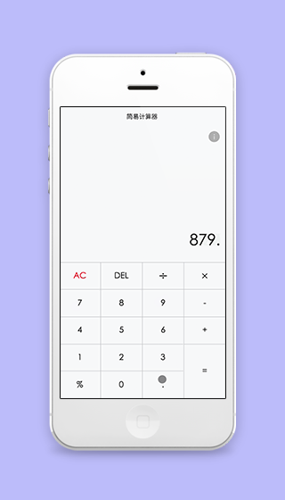 简易微信版四则运算计算器程序源码