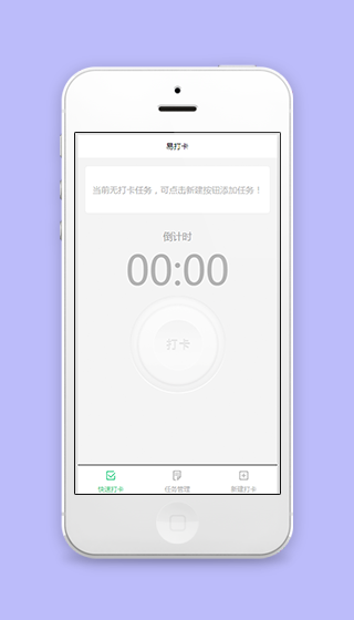 易打卡快速打卡界面程序源码下载
