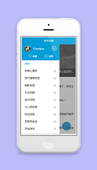 侧边栏弹出式个人中心日报分类阅读程序