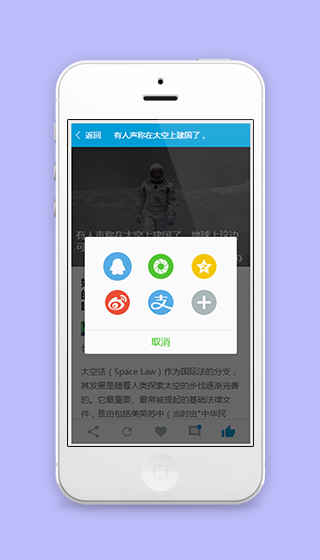 资讯关联分享知乎日报功能程序源码下载