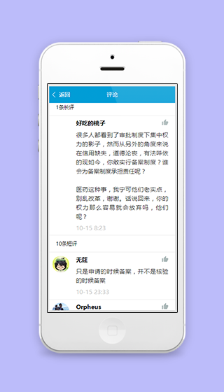 简单排版评论记录阅读用户论区程序源码