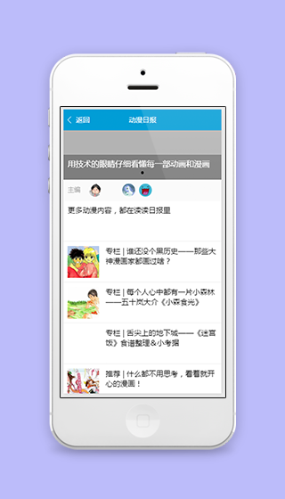 动漫日报专题信息展示阅读程序源码下载