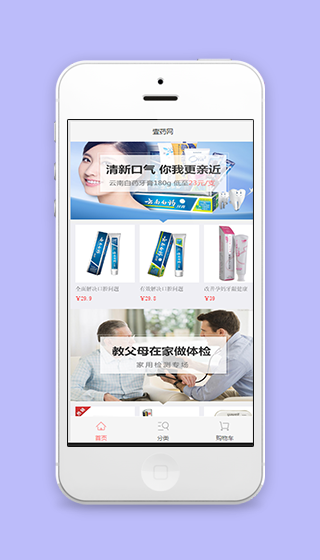 简洁图文排版壹药网微商城首页程序源码