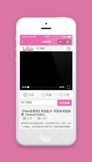 仿哔哩哔哩B站小程序模板源码下载