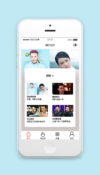 仿腾讯视频首页小程序模板源码下载