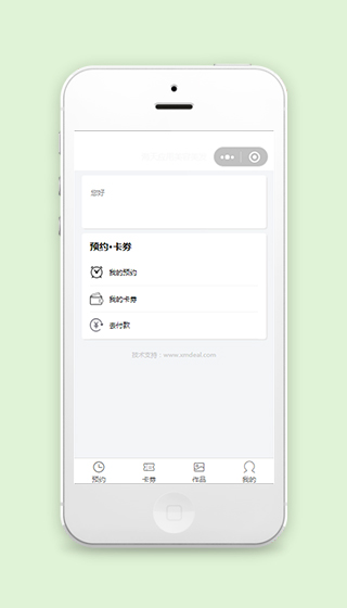 预约小程序我的主页模板源码下载