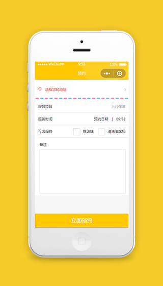 微信家政服务线上预约小程序模板源码下载