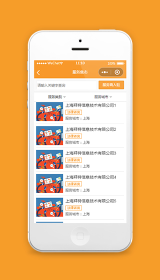 仿创客关键字查询搜索功能源码下载
