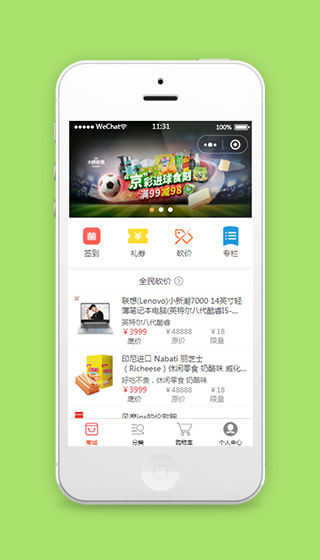 微信购物商城电商小程序模板源码下载