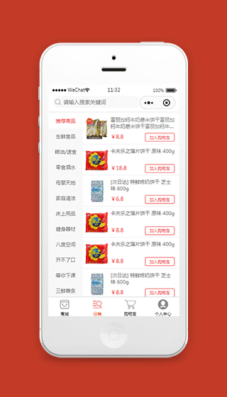 购物商城小程序分类详情页模板源码