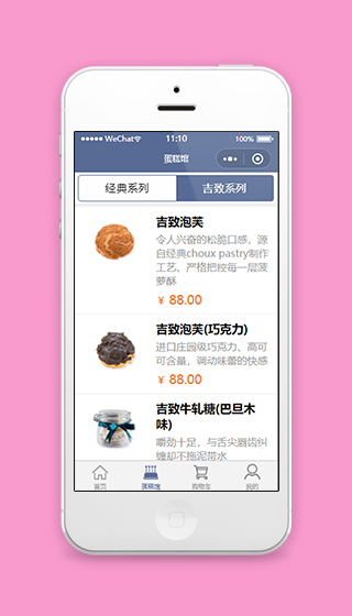 蛋糕馆商品系列分类销售页程序源码下载