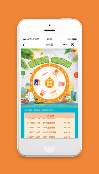 大转盘抽奖小程序模板源码下载