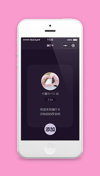 简单任务添加滴打卡微信打卡程序源码下载