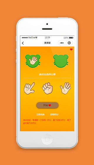 微信猜拳游戏小程序模板下载含源码