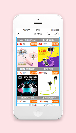 积分兑换商城小程序模板源码下载