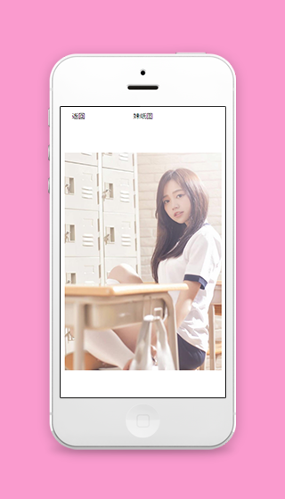 妹纸图微信在线美女图片欣赏程序源码下载