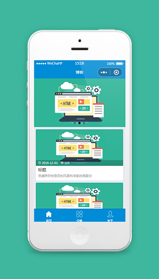 博客小程序模板源码下载