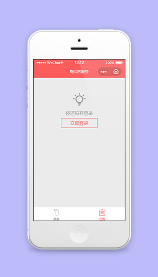 简单足疗生活服务中心程序源码下载