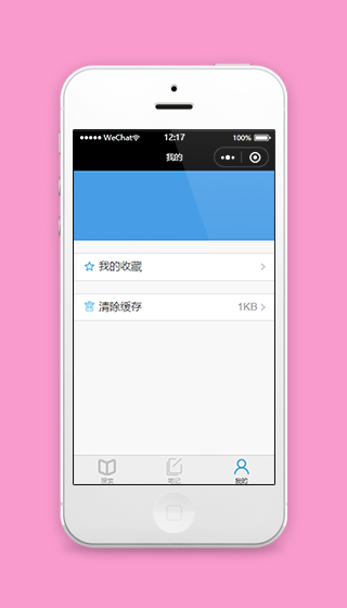 图书收藏信息展示说明个人中心页程序源码